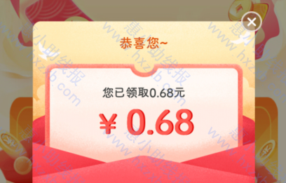 领京东0.68元红包